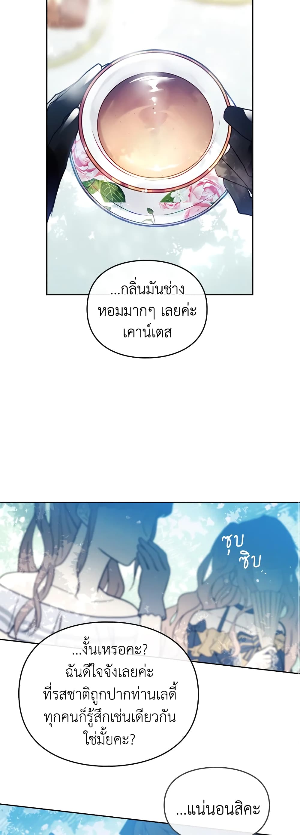 Death Is The Only Ending For The Villainess page 23