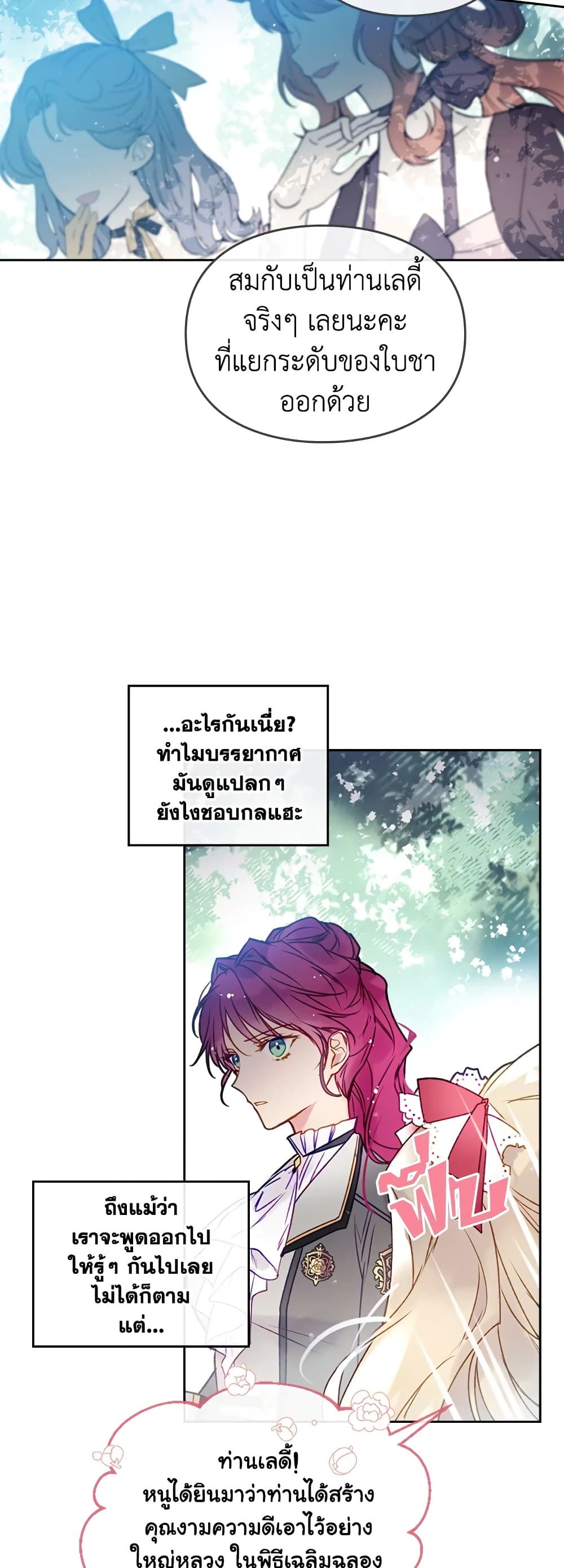 Death Is The Only Ending For The Villainess page 24