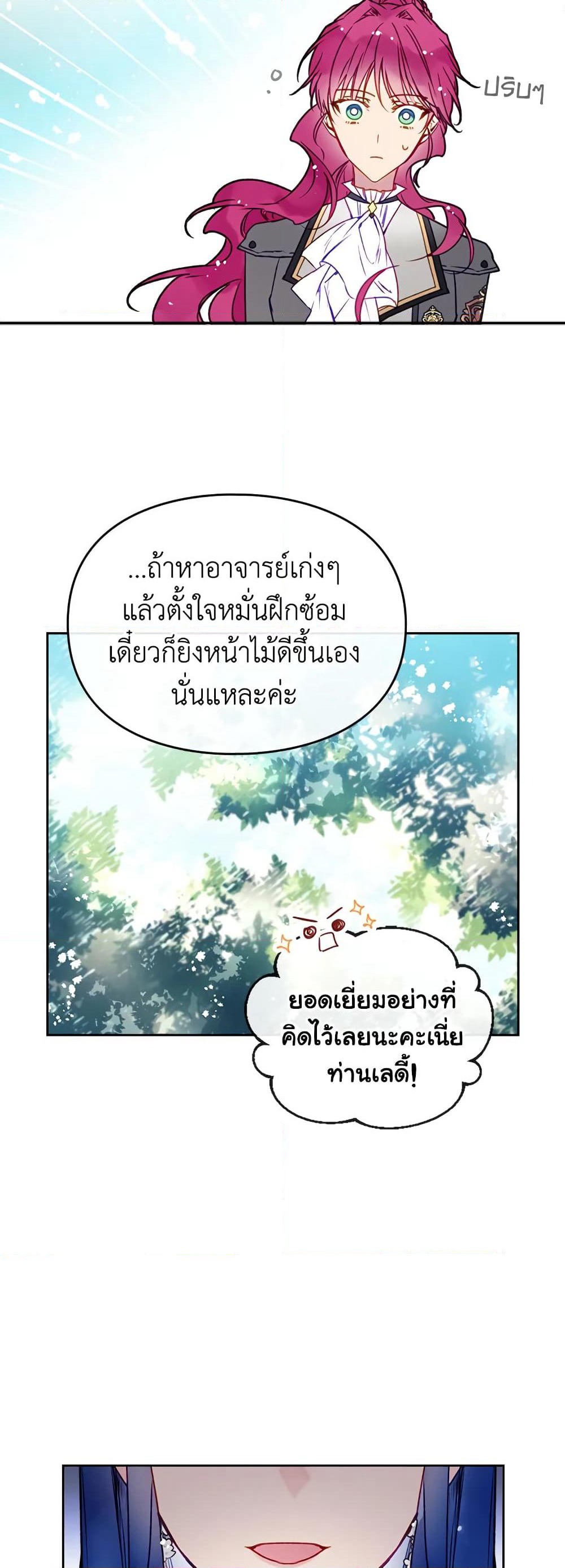 Death Is The Only Ending For The Villainess page 32