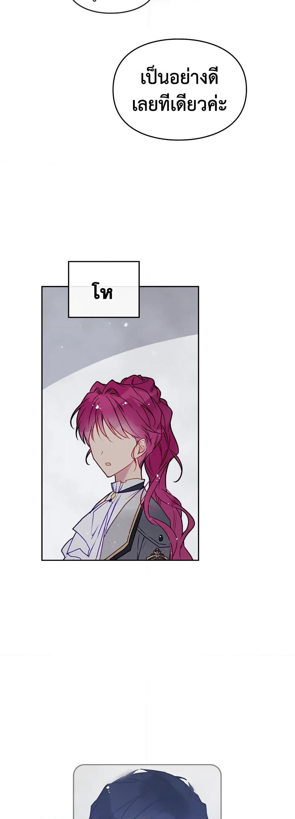 Death Is The Only Ending For The Villainess page 37