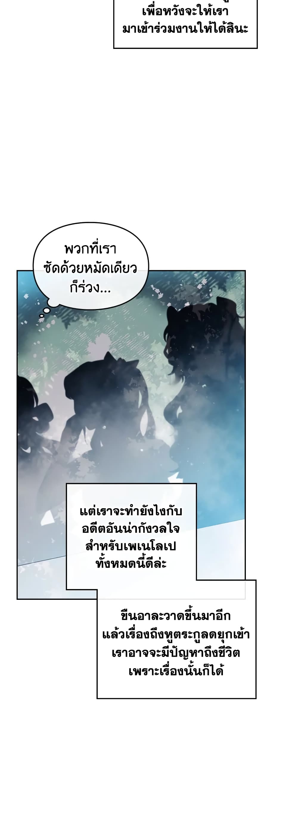 Death Is The Only Ending For The Villainess page 46