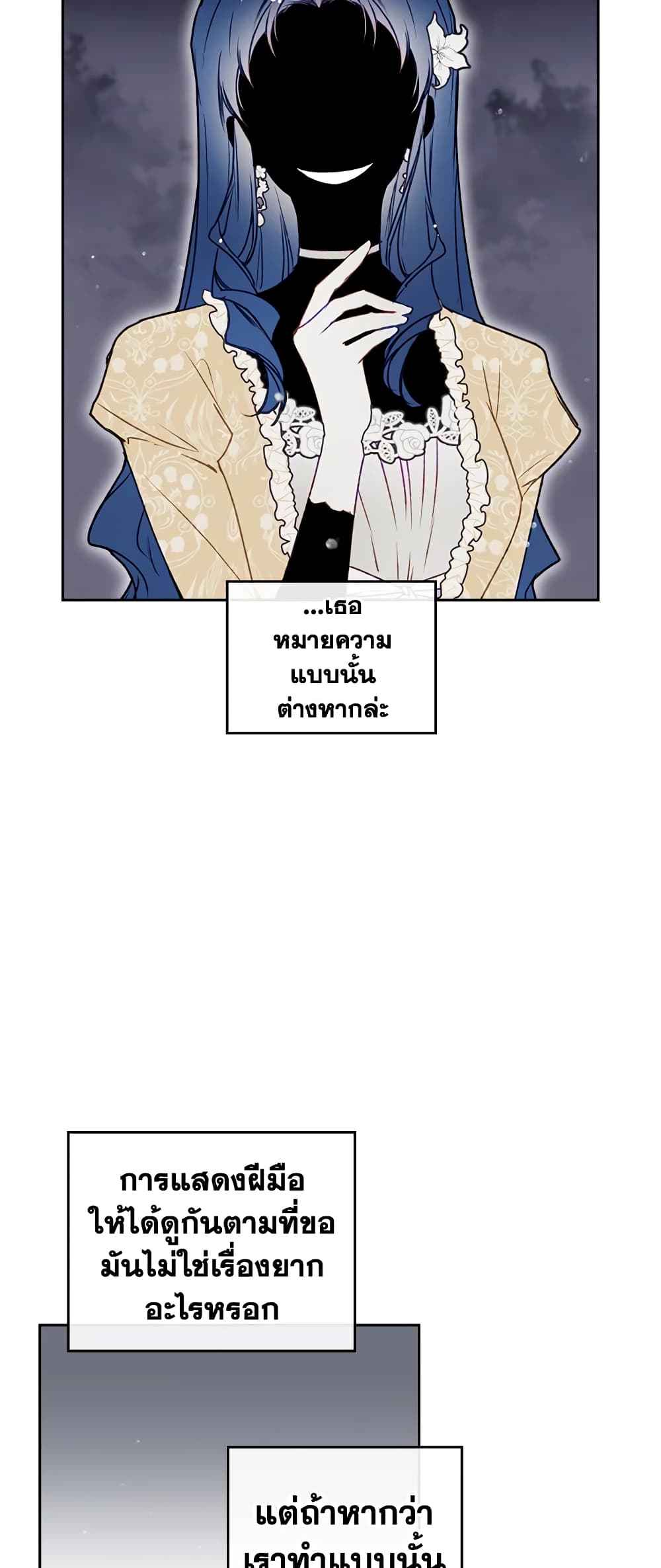 Death Is The Only Ending For The Villainess page 9