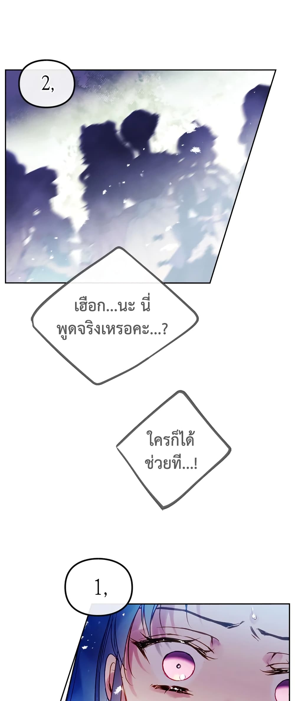 Death Is The Only Ending For The Villainess page 30