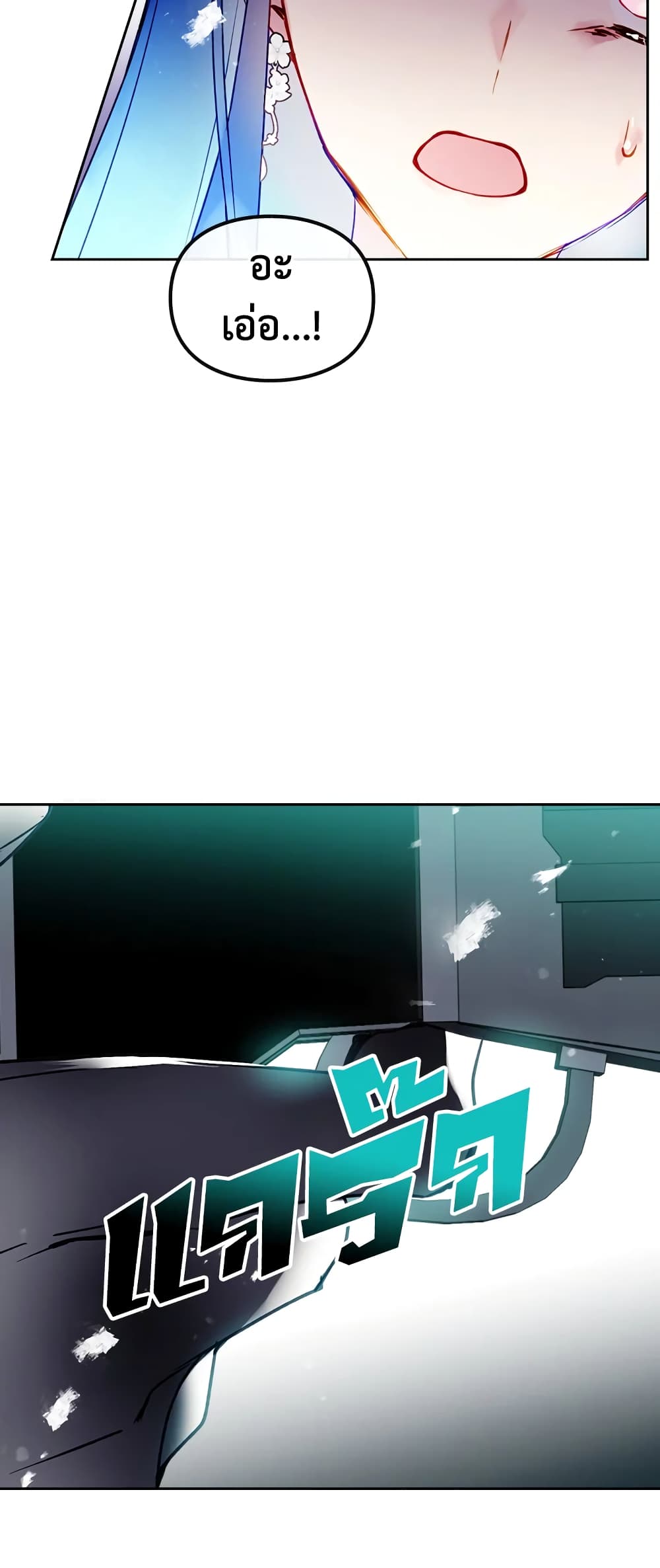 Death Is The Only Ending For The Villainess page 31
