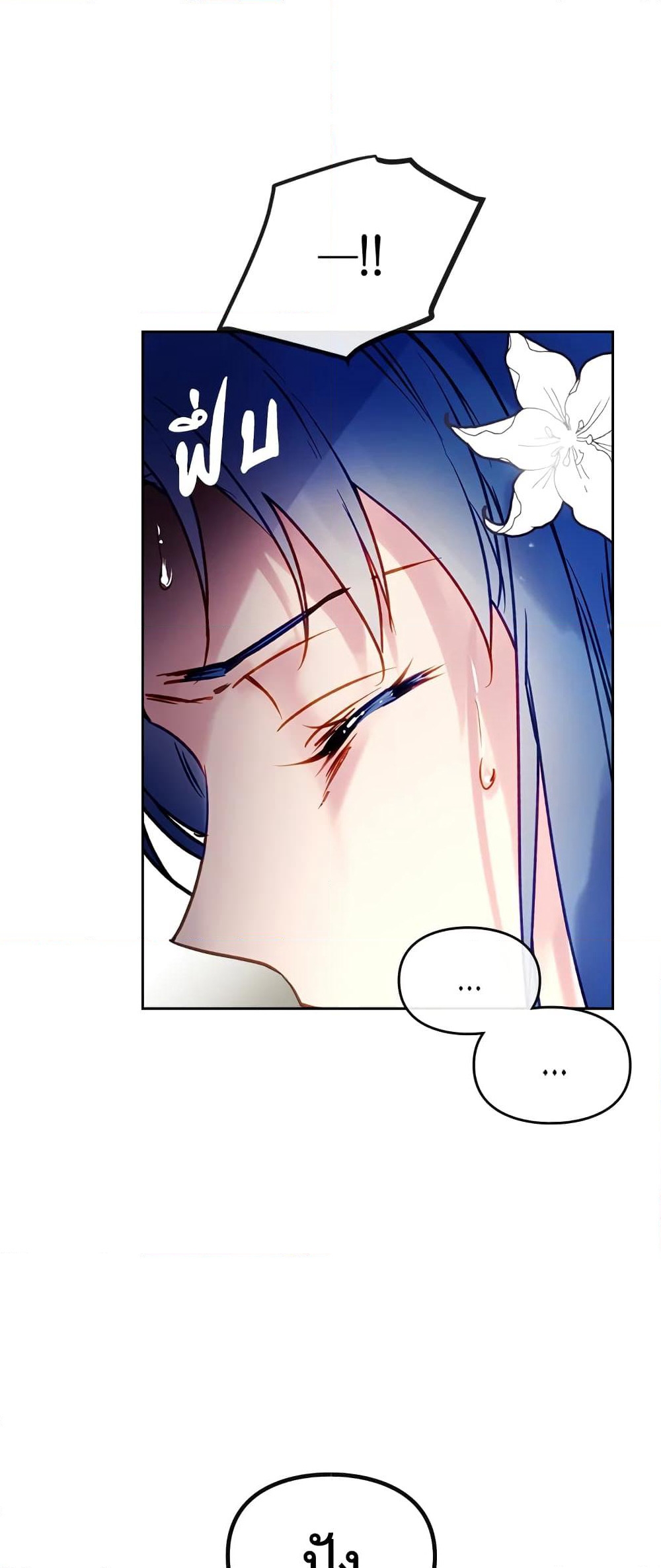 Death Is The Only Ending For The Villainess page 32