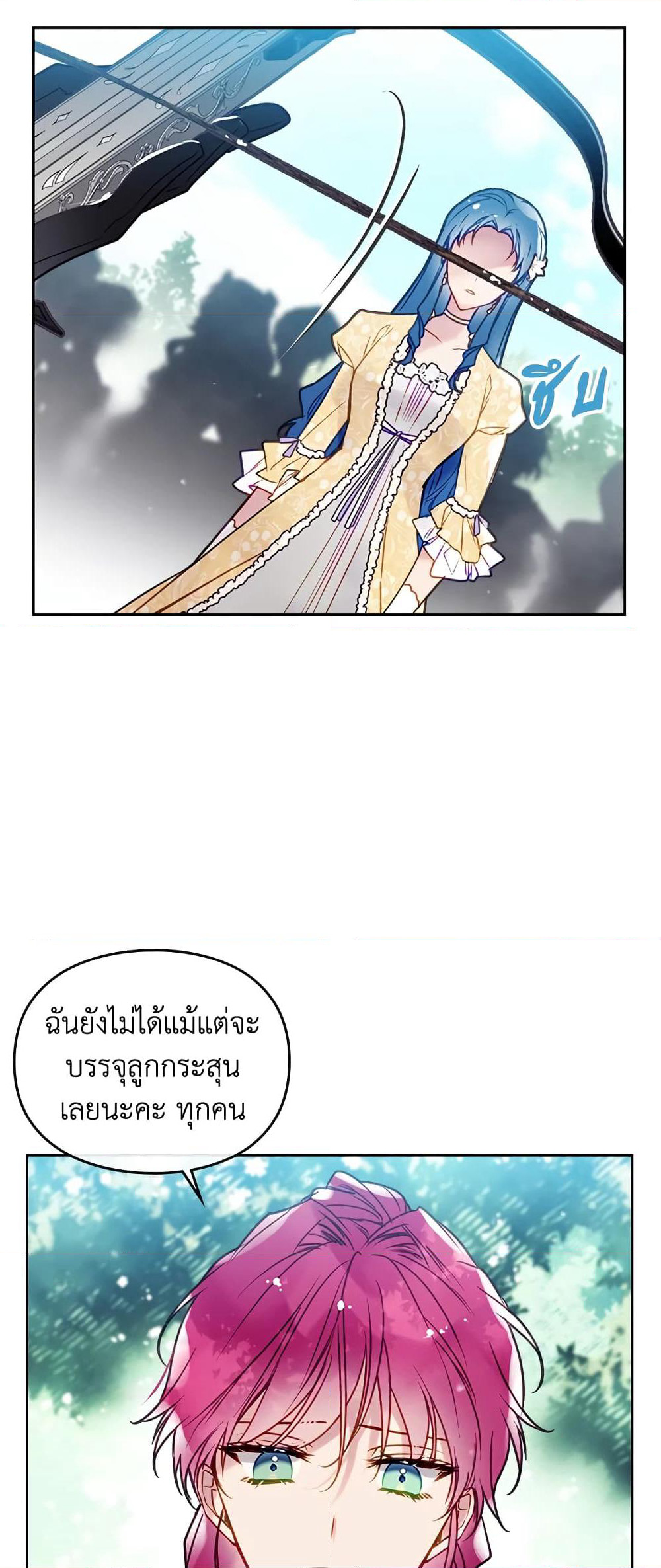 Death Is The Only Ending For The Villainess page 34