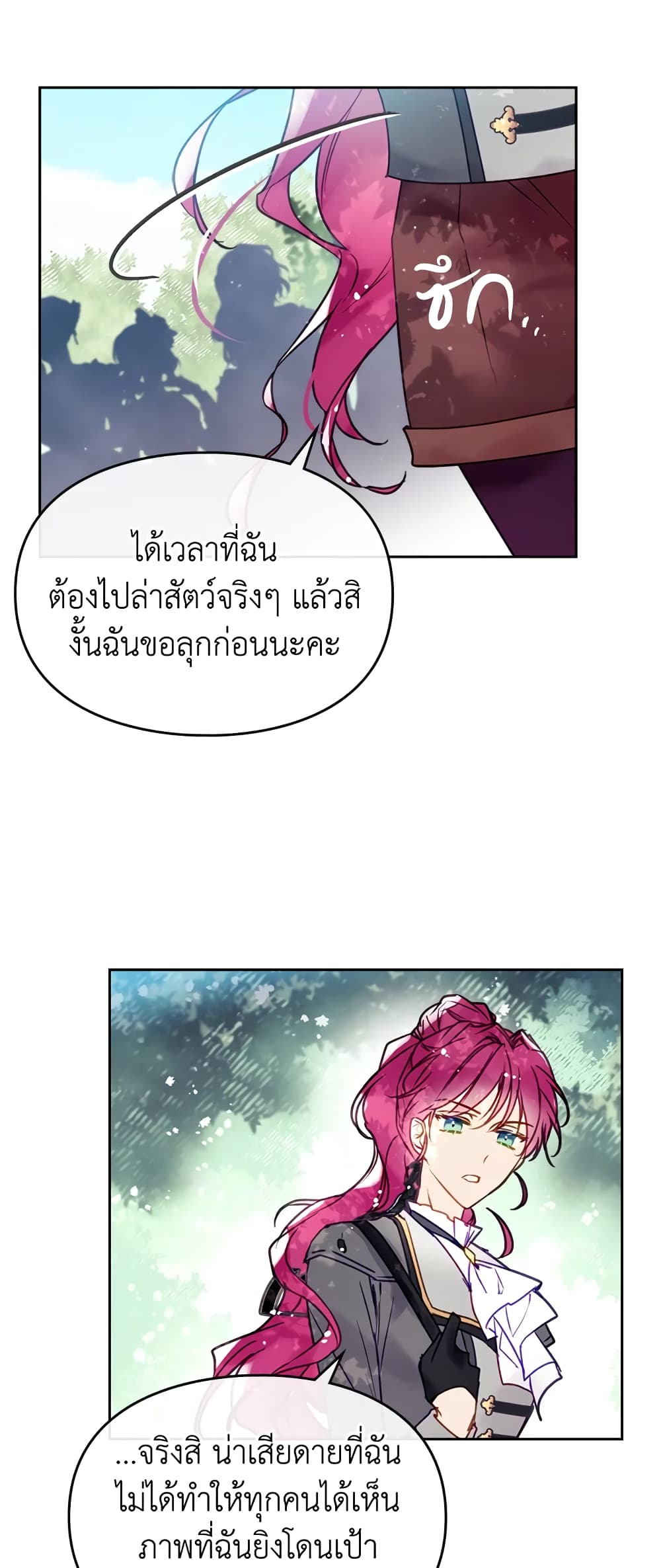 Death Is The Only Ending For The Villainess page 38