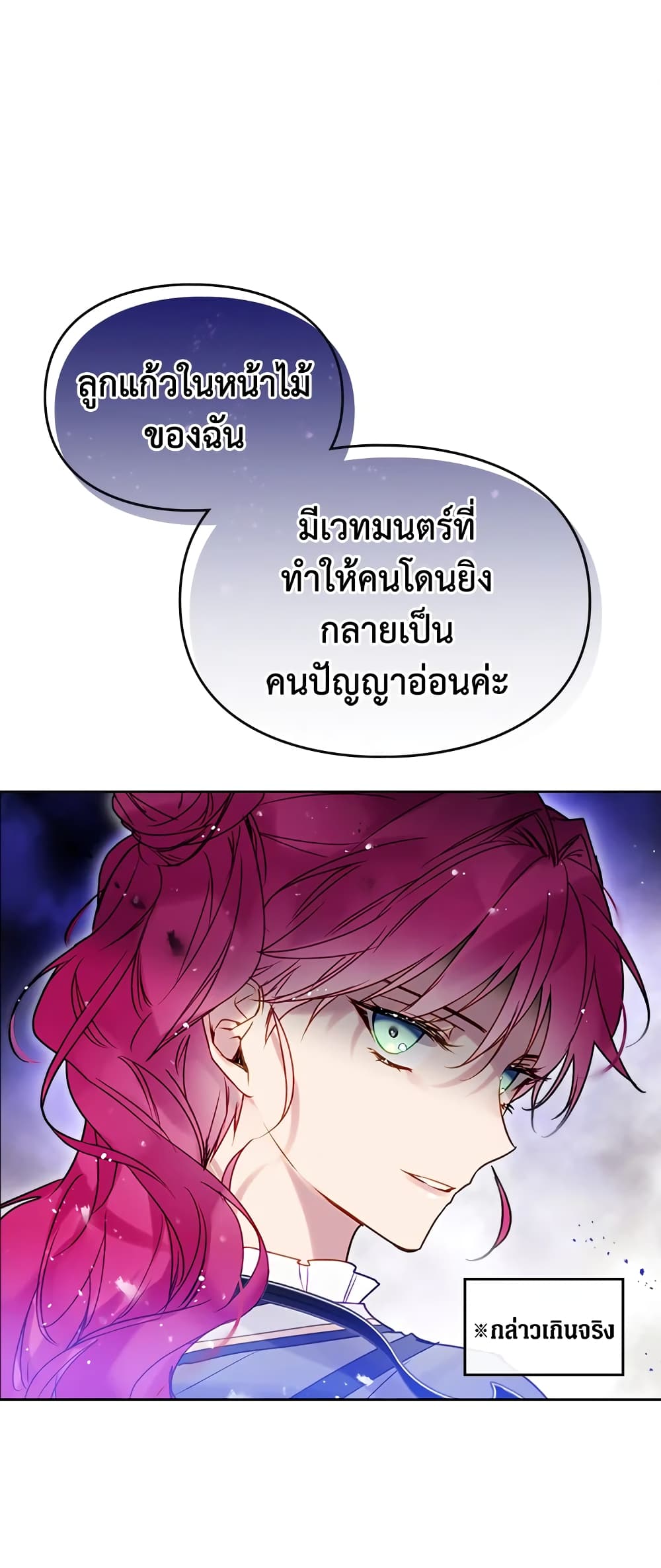 Death Is The Only Ending For The Villainess page 40