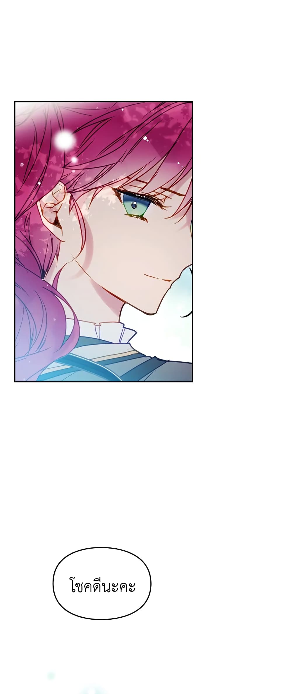 Death Is The Only Ending For The Villainess page 47