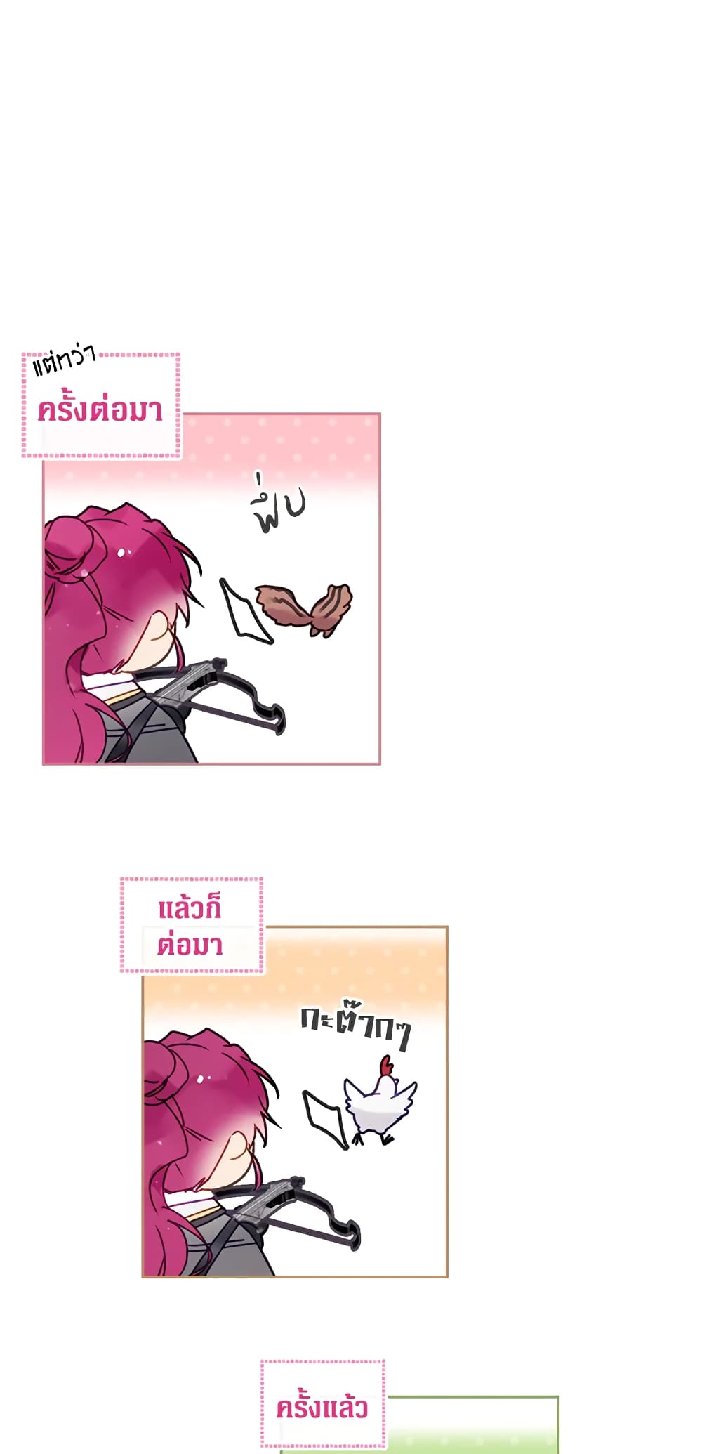 Death Is The Only Ending For The Villainess page 13