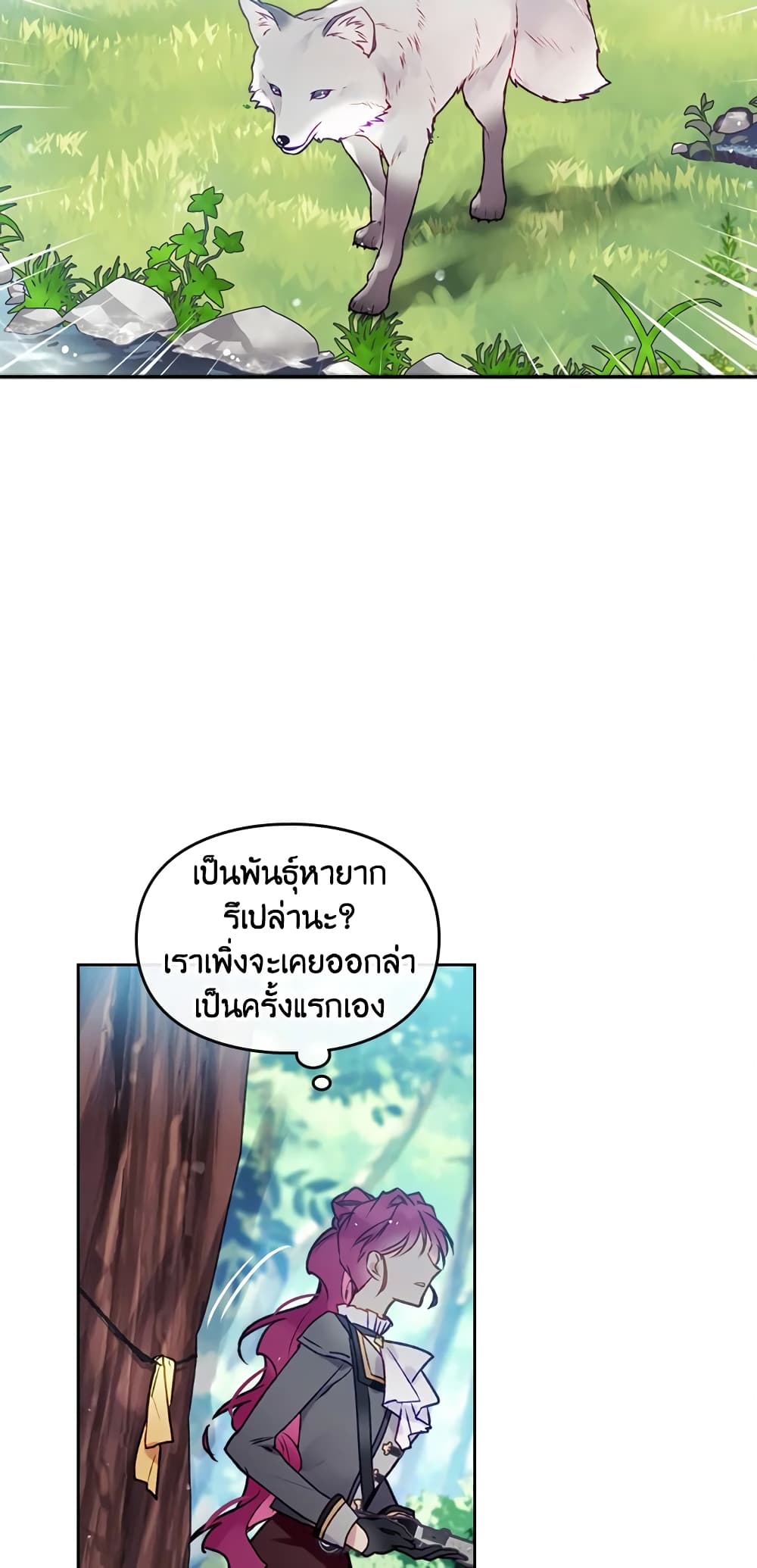 Death Is The Only Ending For The Villainess page 16