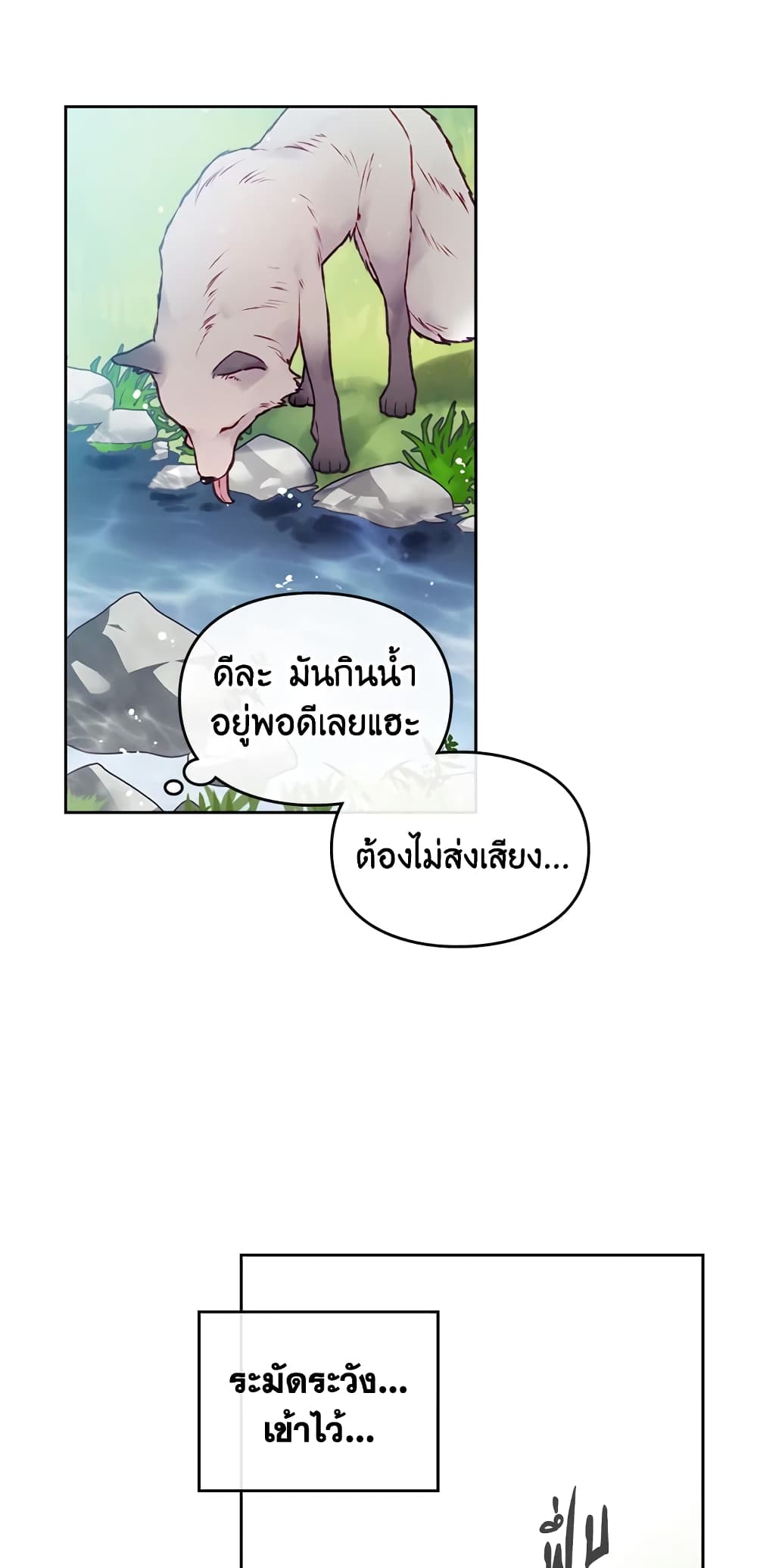 Death Is The Only Ending For The Villainess page 18