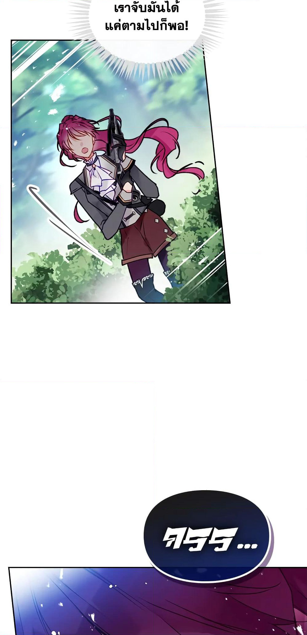 Death Is The Only Ending For The Villainess page 21