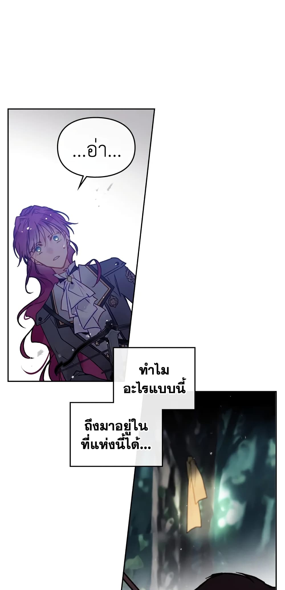 Death Is The Only Ending For The Villainess page 24