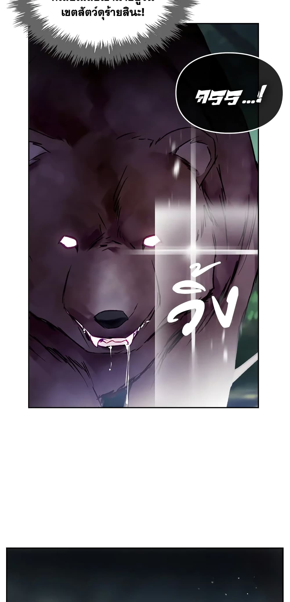 Death Is The Only Ending For The Villainess page 27