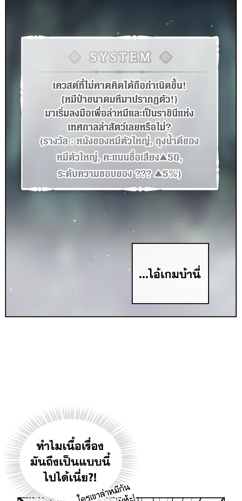 Death Is The Only Ending For The Villainess page 28