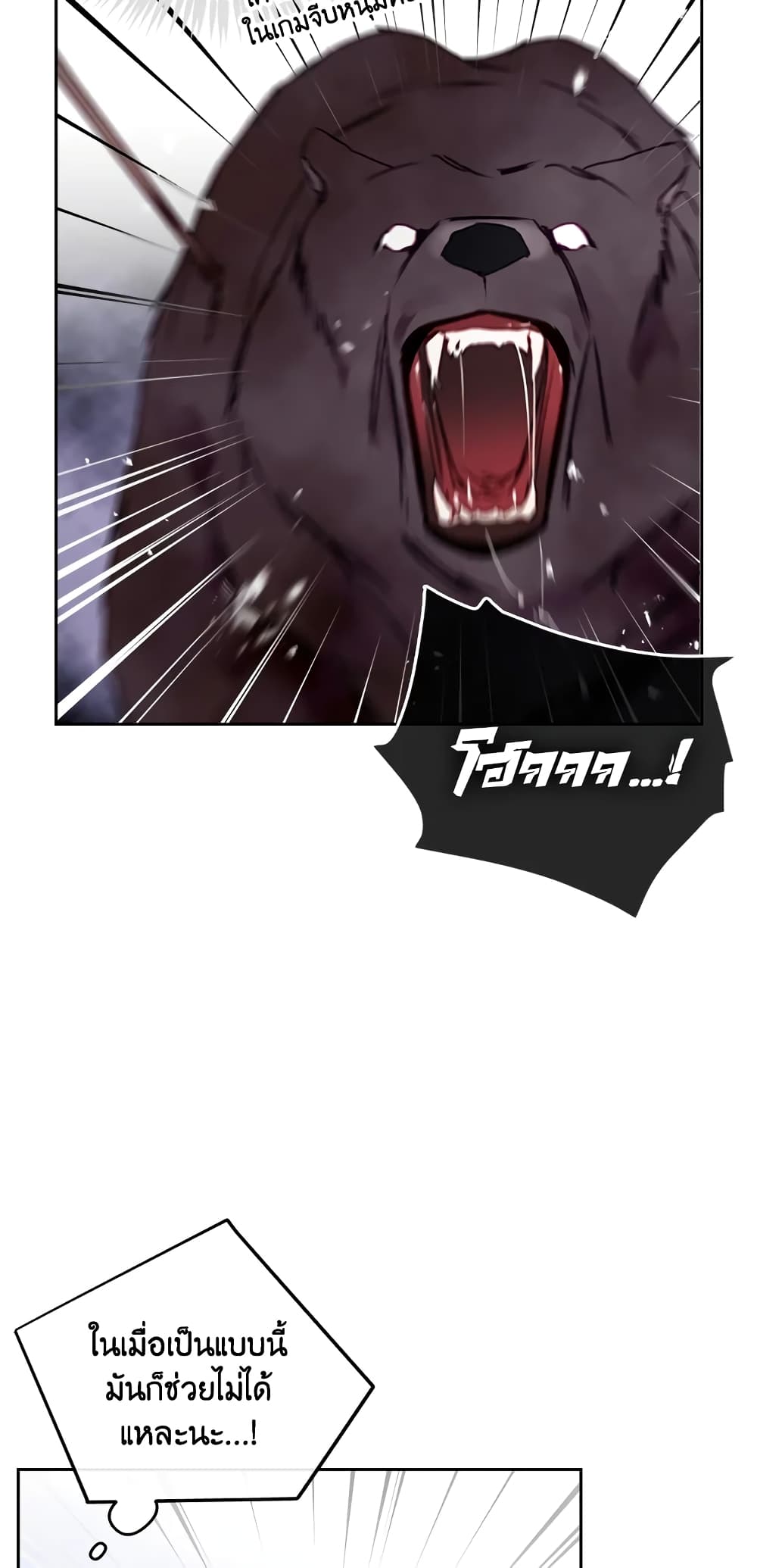 Death Is The Only Ending For The Villainess page 29