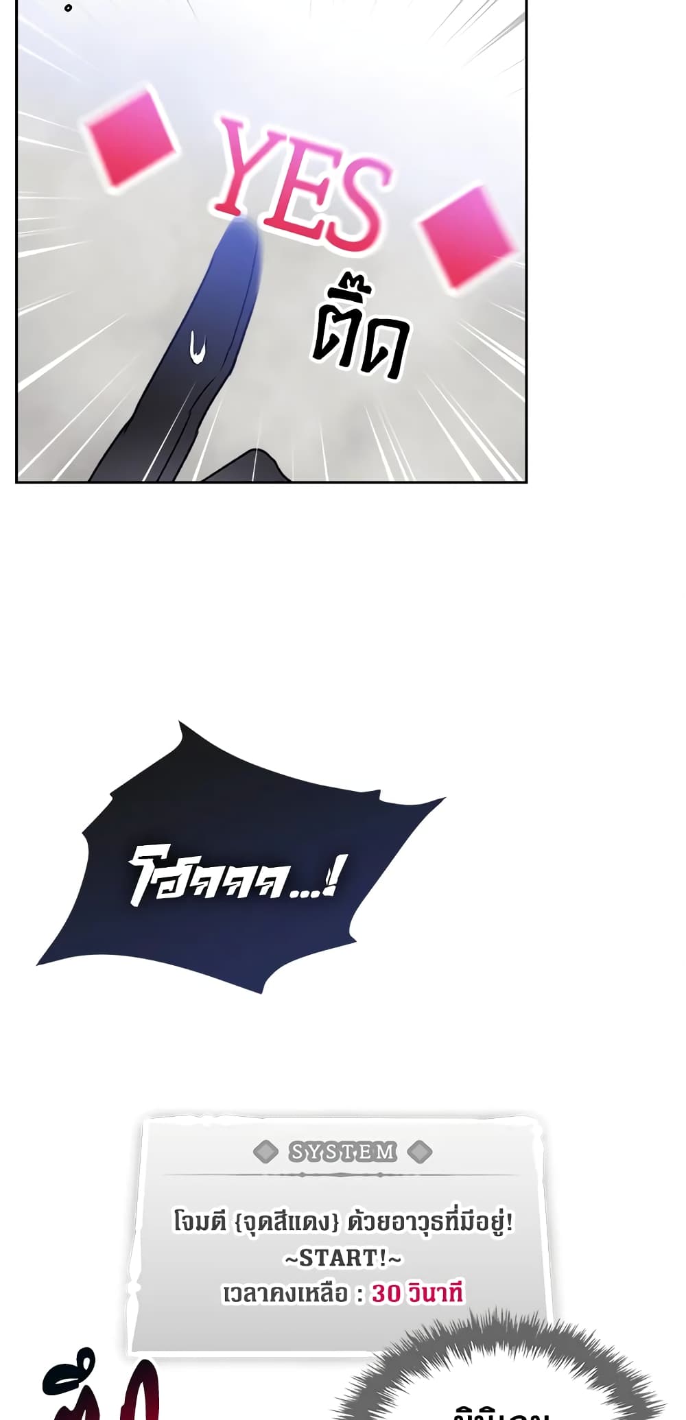 Death Is The Only Ending For The Villainess page 30