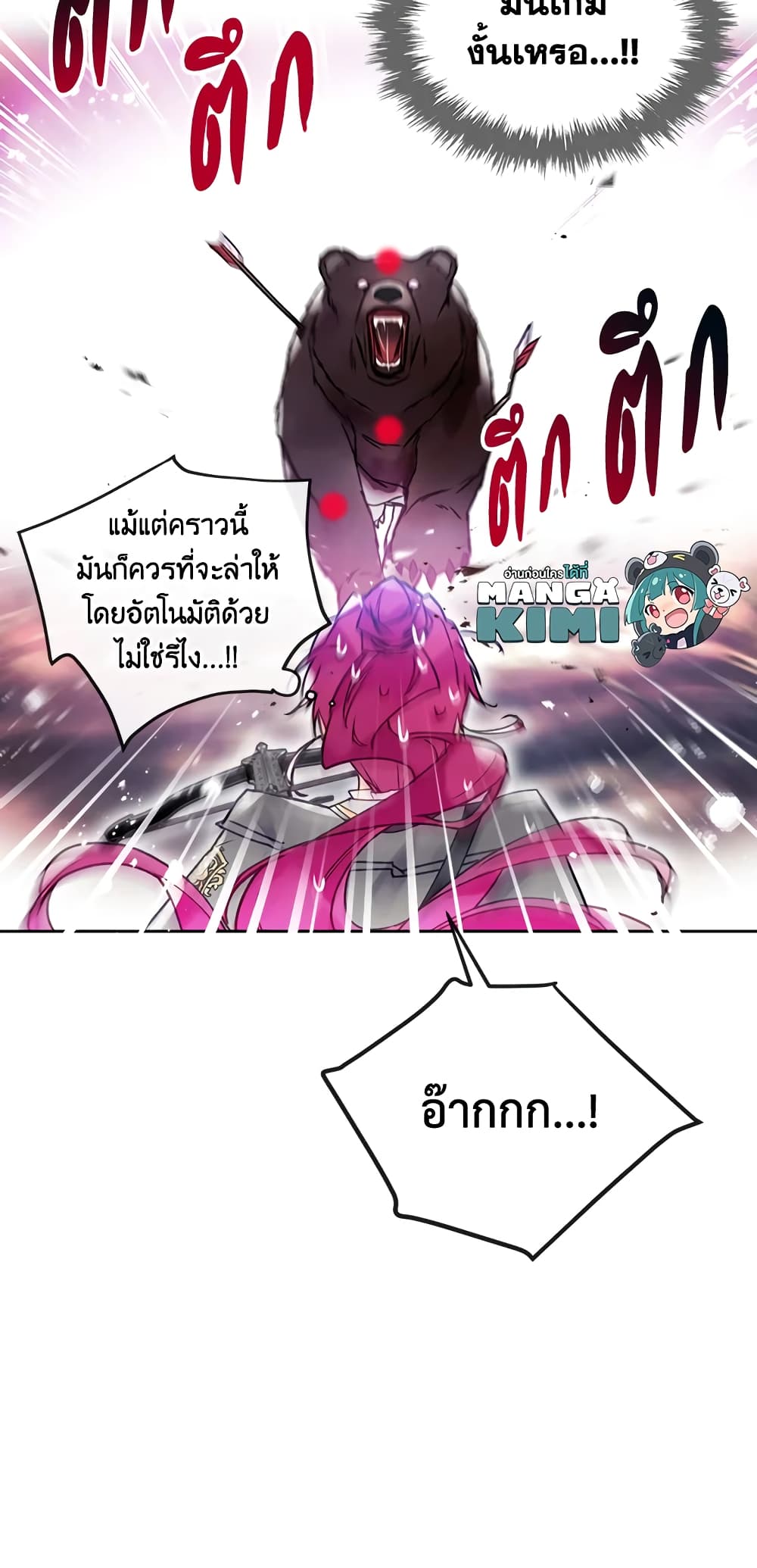 Death Is The Only Ending For The Villainess page 31