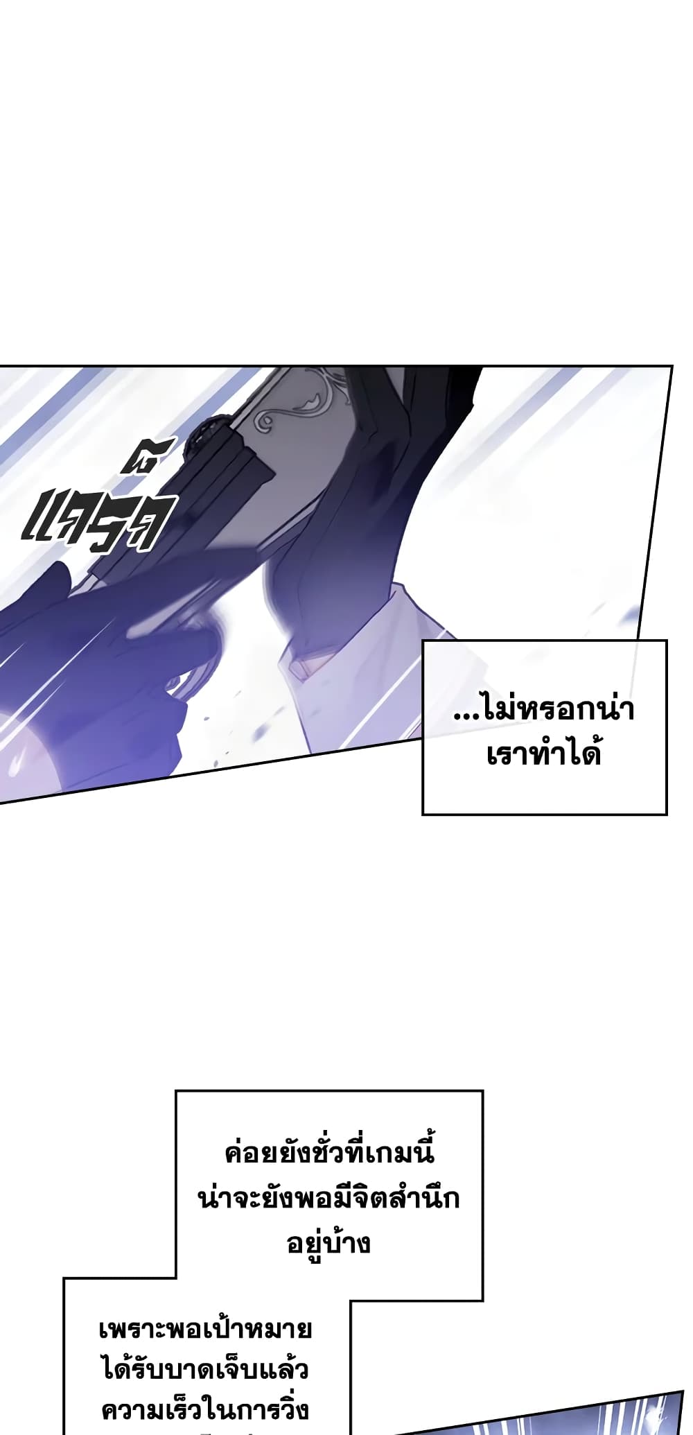 Death Is The Only Ending For The Villainess page 32