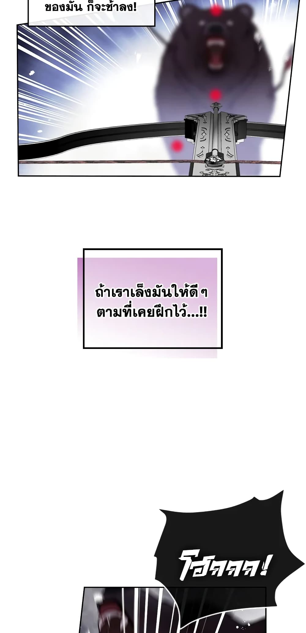 Death Is The Only Ending For The Villainess page 33