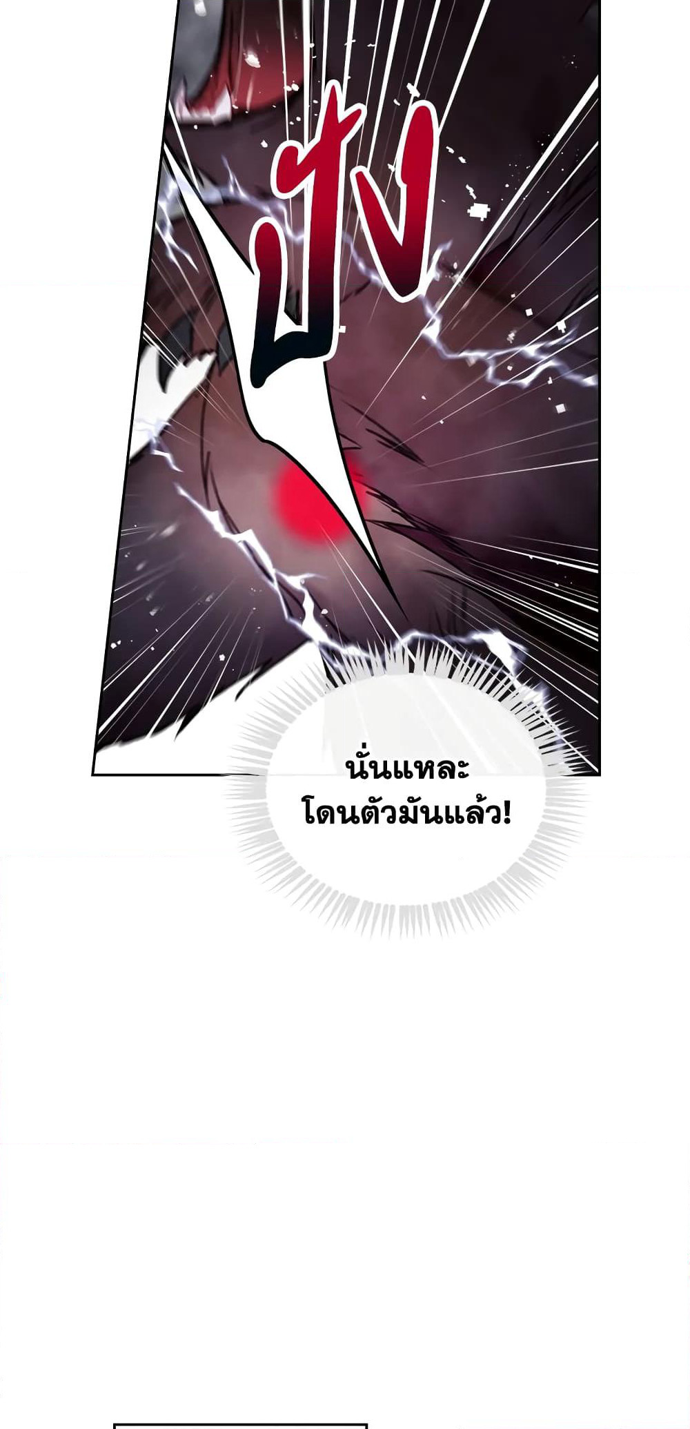 Death Is The Only Ending For The Villainess page 34