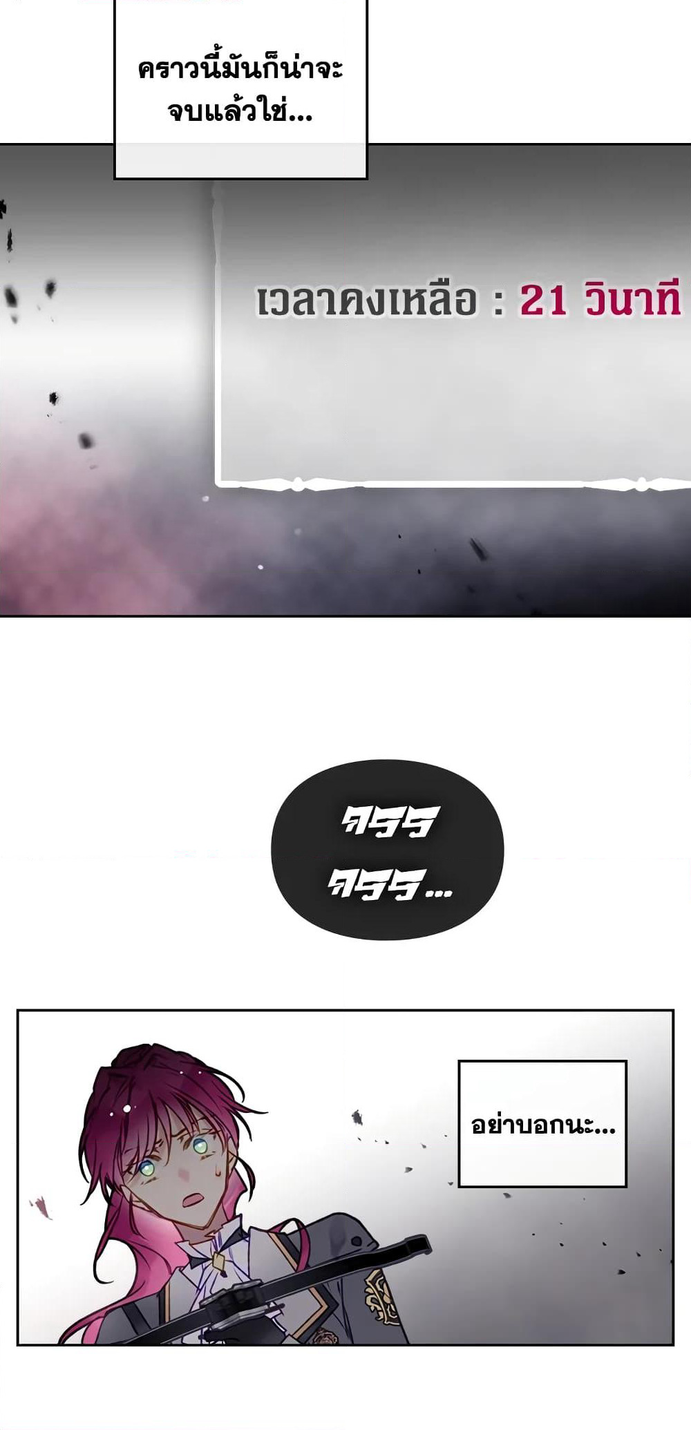 Death Is The Only Ending For The Villainess page 35