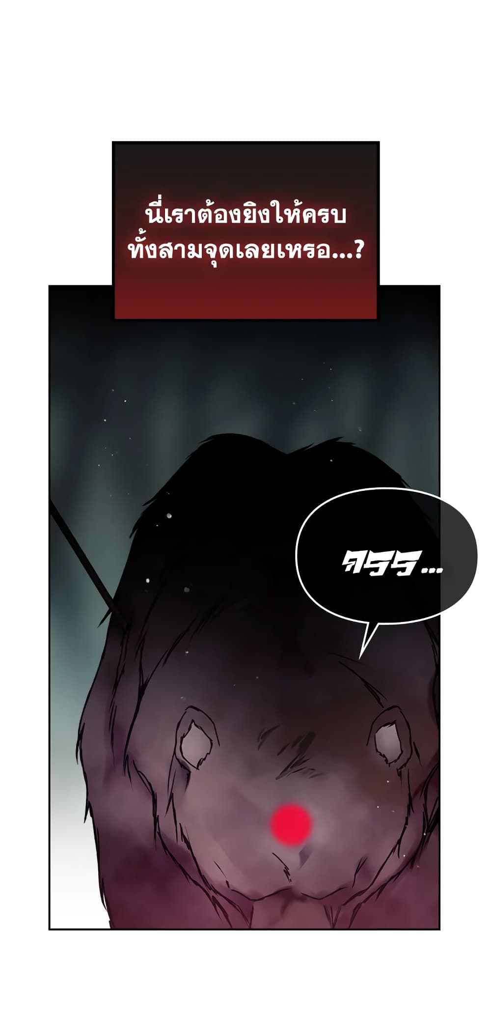 Death Is The Only Ending For The Villainess page 36