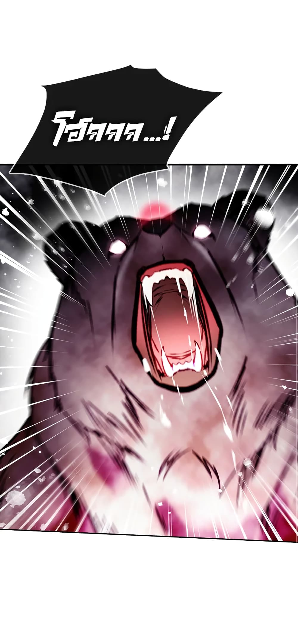 Death Is The Only Ending For The Villainess page 37