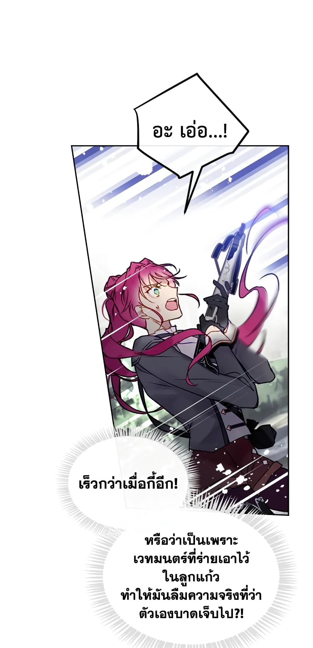 Death Is The Only Ending For The Villainess page 38