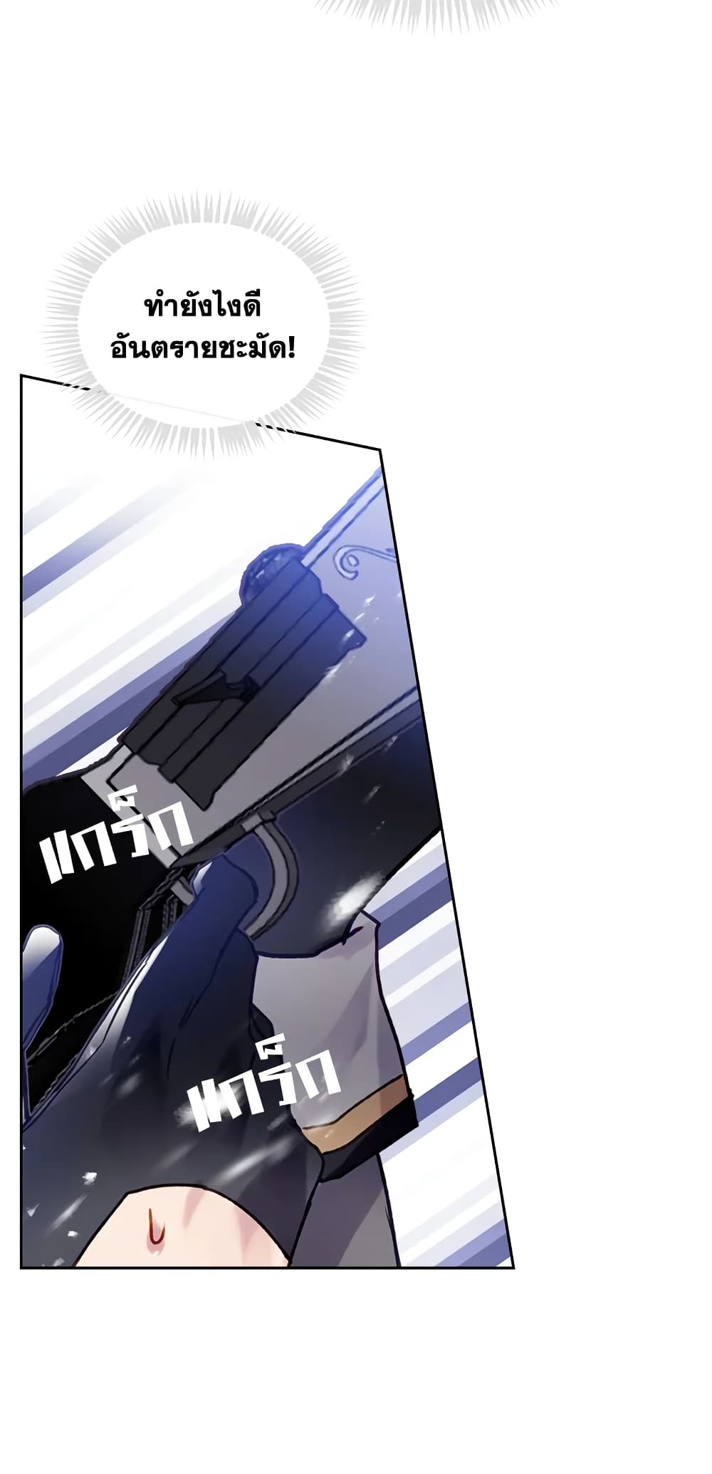 Death Is The Only Ending For The Villainess page 39