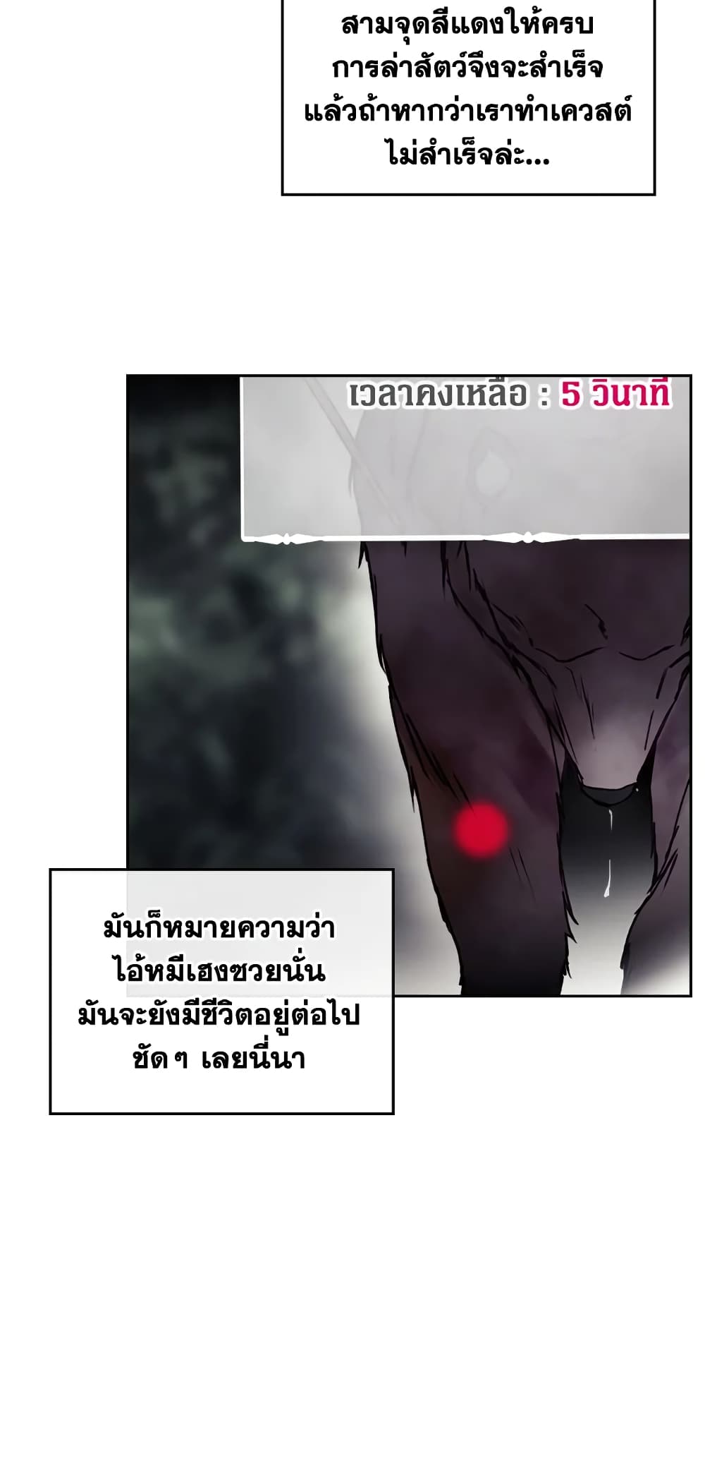 Death Is The Only Ending For The Villainess page 43