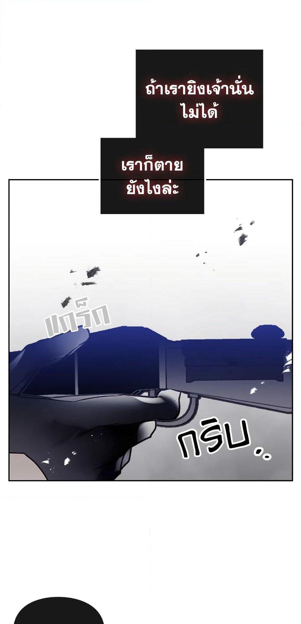 Death Is The Only Ending For The Villainess page 44