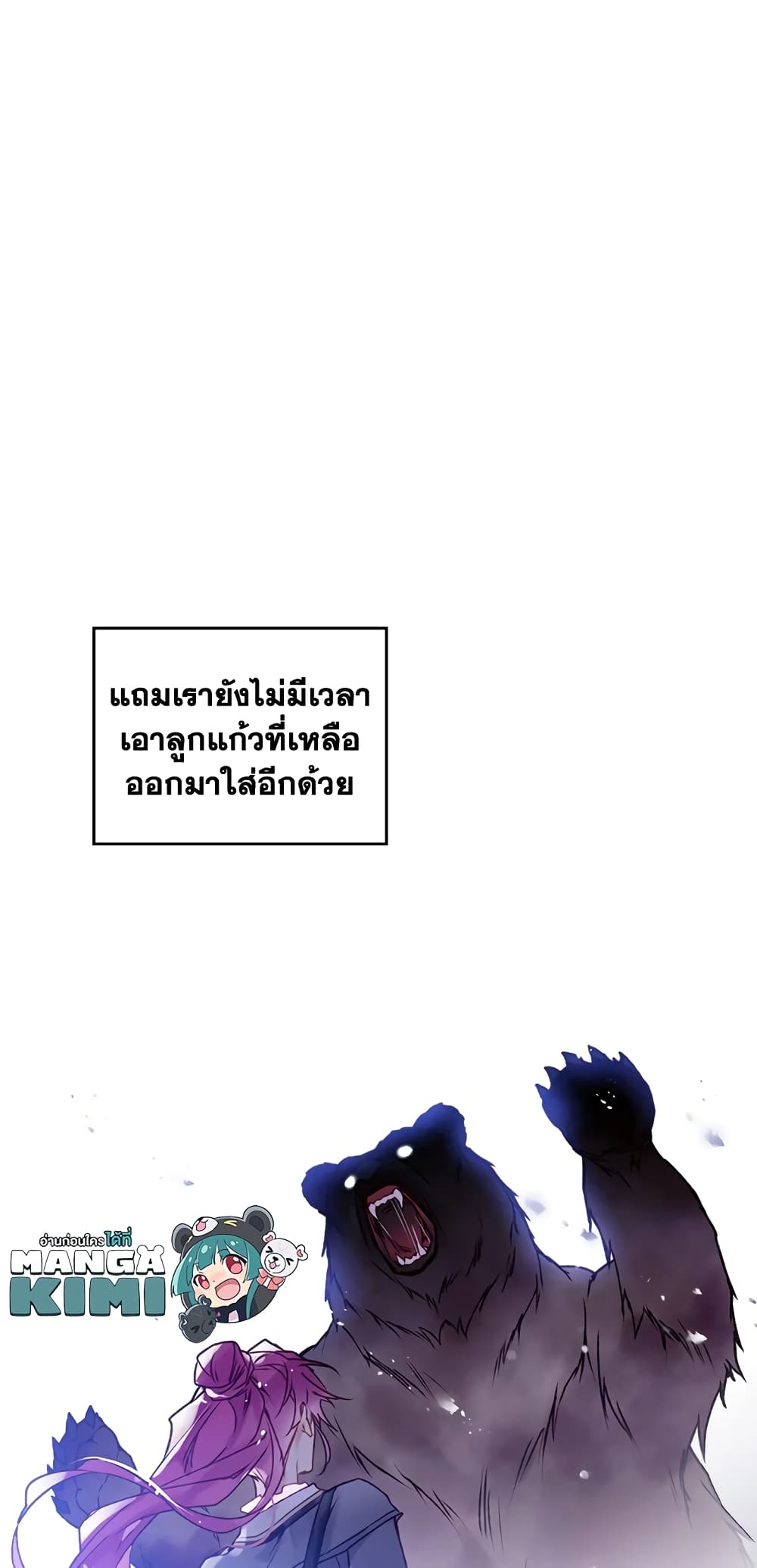 Death Is The Only Ending For The Villainess page 46