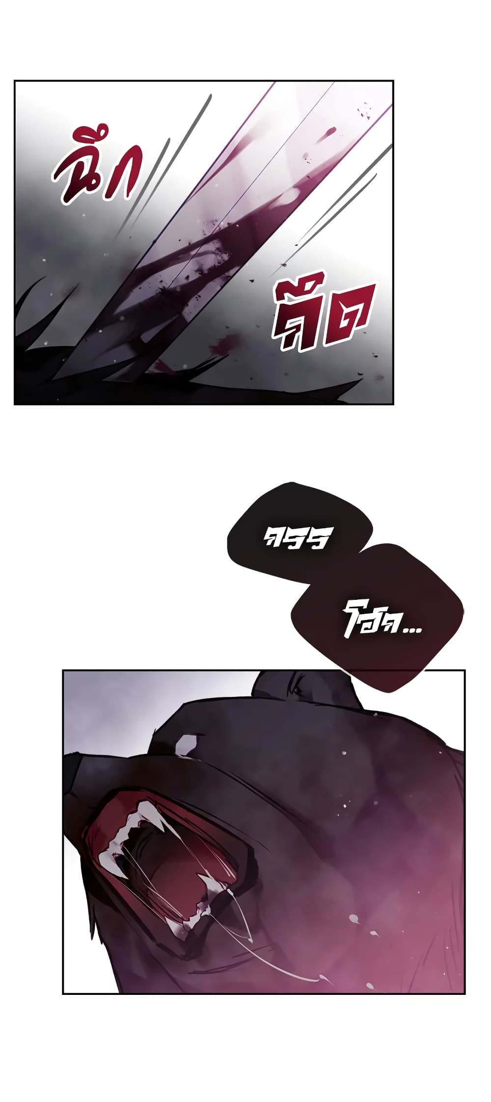 Death Is The Only Ending For The Villainess page 3