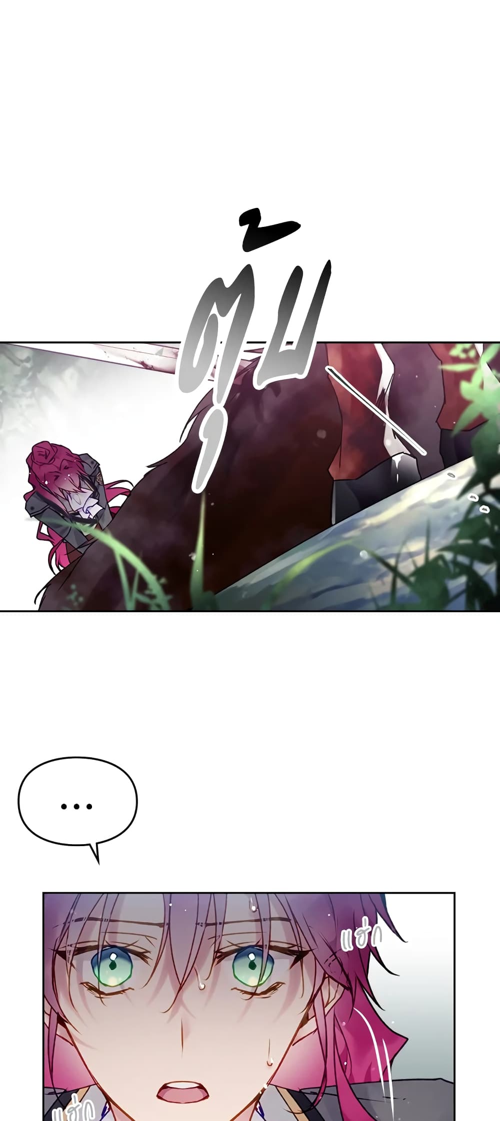 Death Is The Only Ending For The Villainess page 4