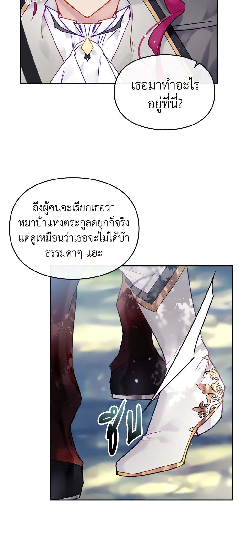 Death Is The Only Ending For The Villainess page 5