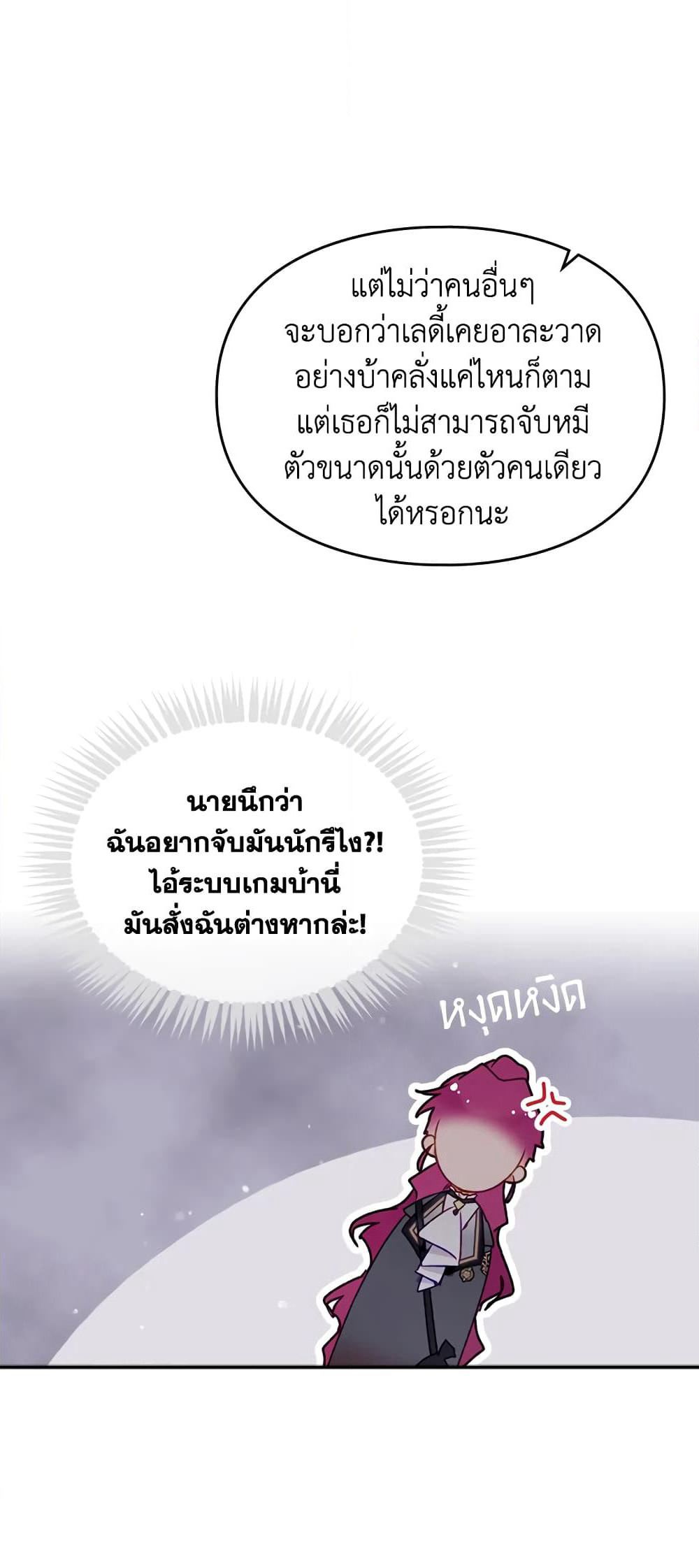 Death Is The Only Ending For The Villainess page 14
