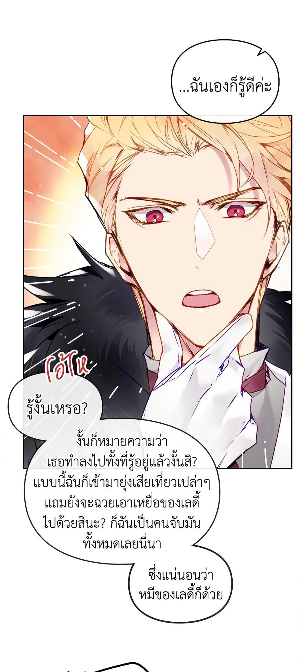 Death Is The Only Ending For The Villainess page 15