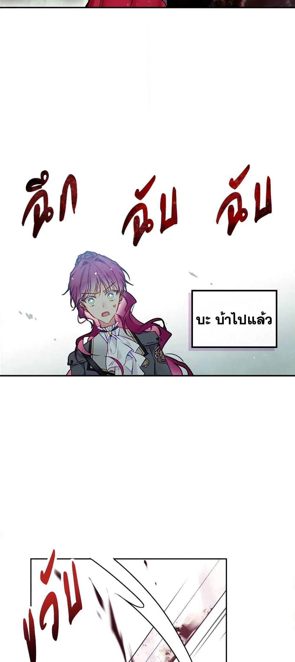 Death Is The Only Ending For The Villainess page 19