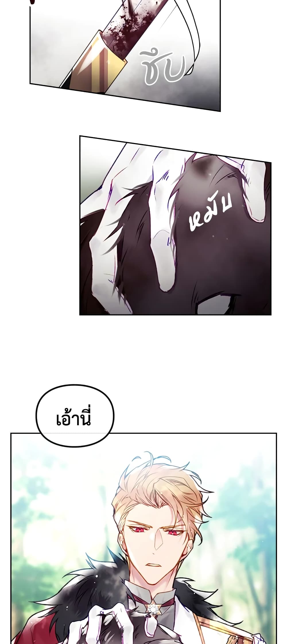 Death Is The Only Ending For The Villainess page 20