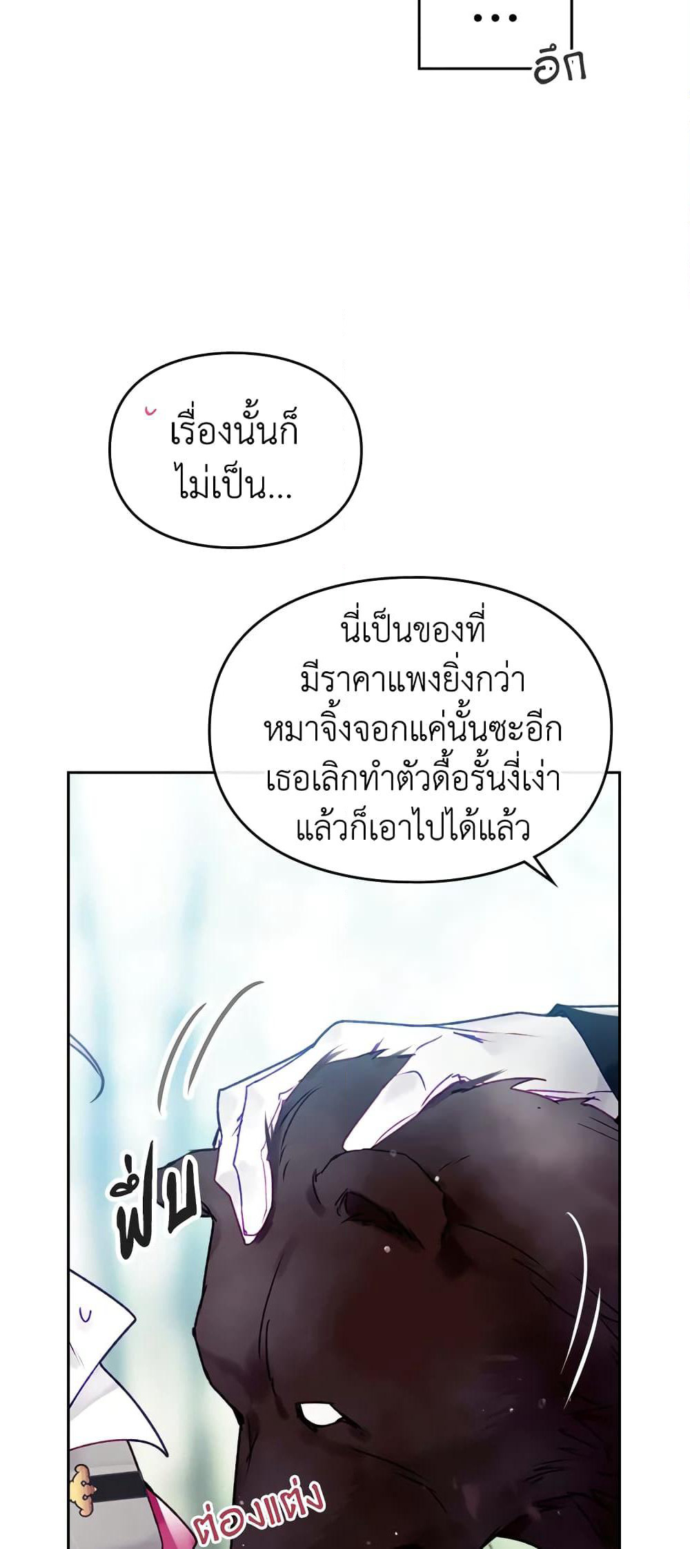 Death Is The Only Ending For The Villainess page 28