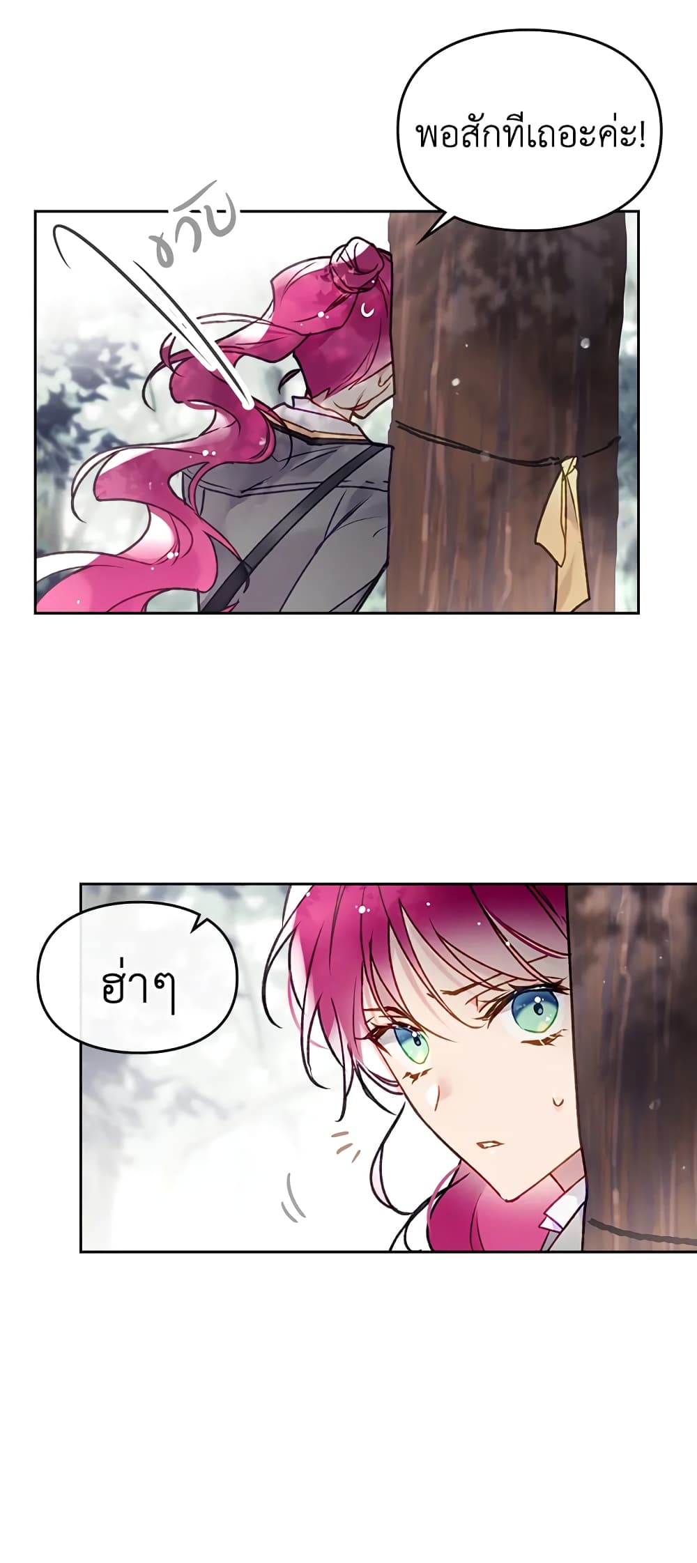 Death Is The Only Ending For The Villainess page 31