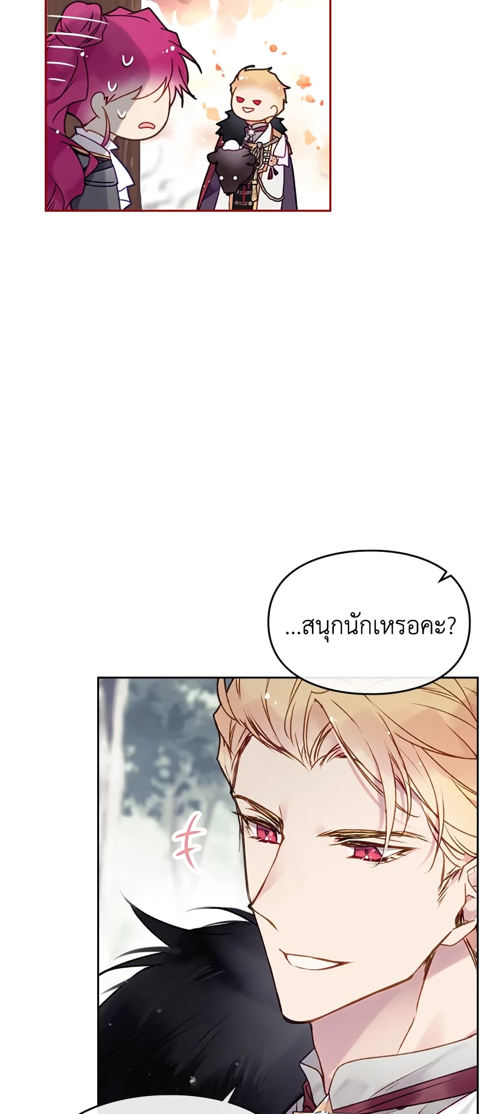 Death Is The Only Ending For The Villainess page 33