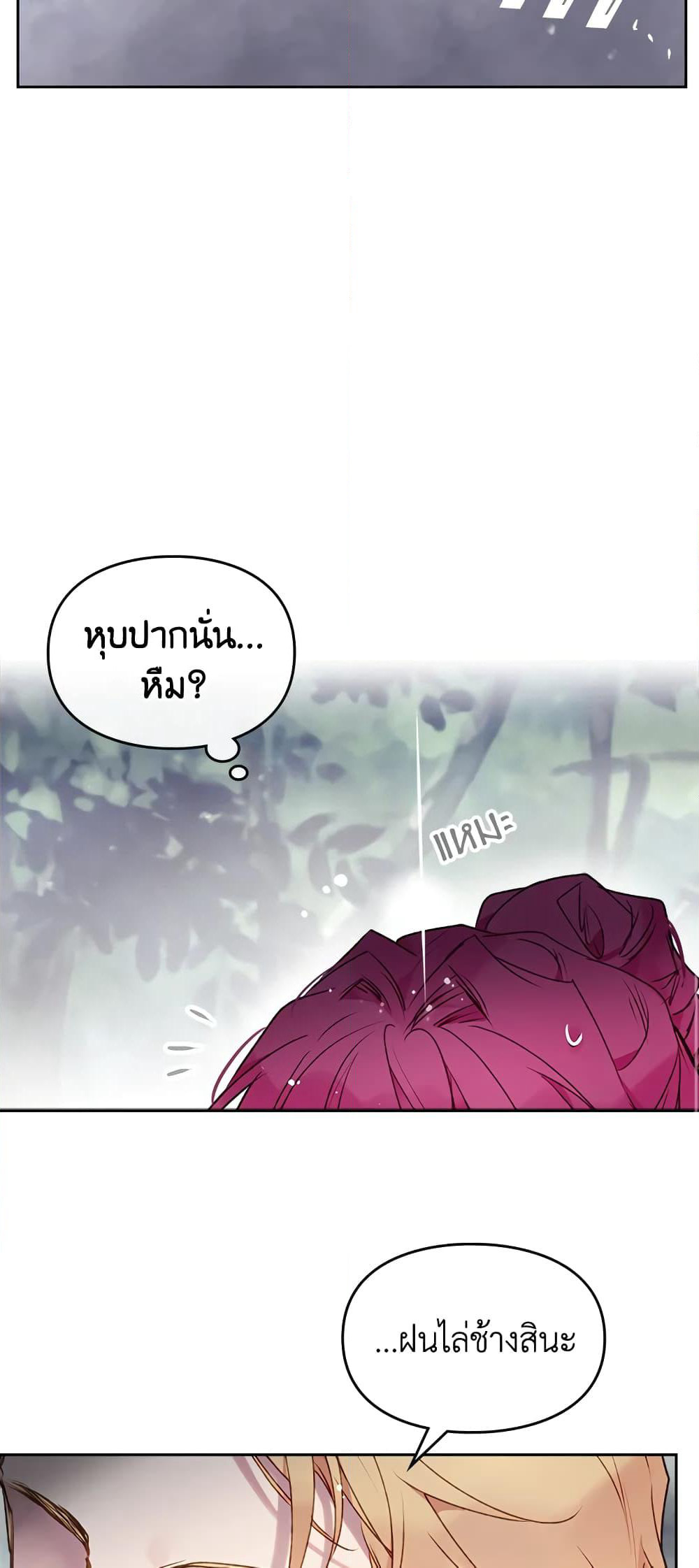 Death Is The Only Ending For The Villainess page 35