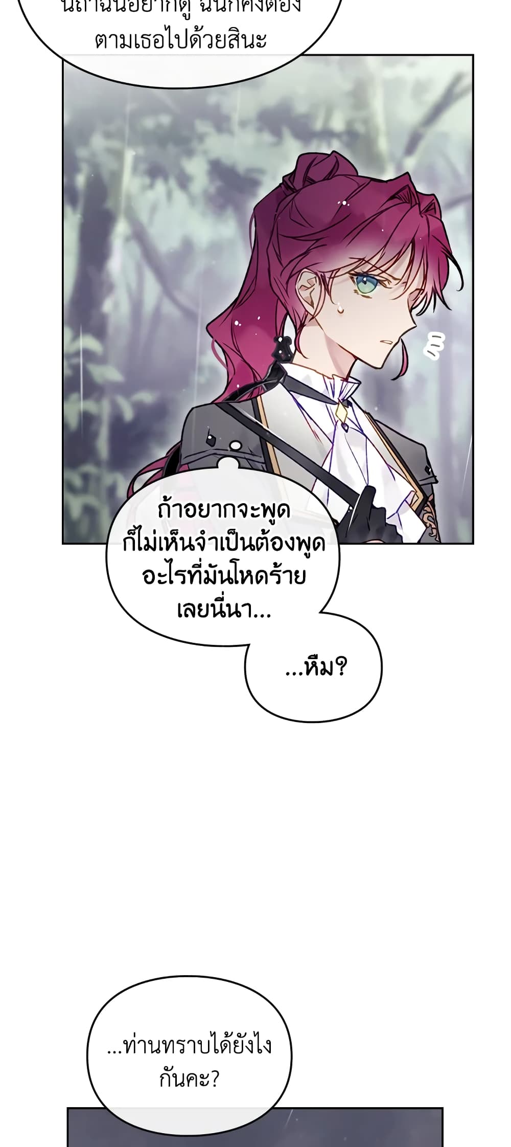 Death Is The Only Ending For The Villainess page 44