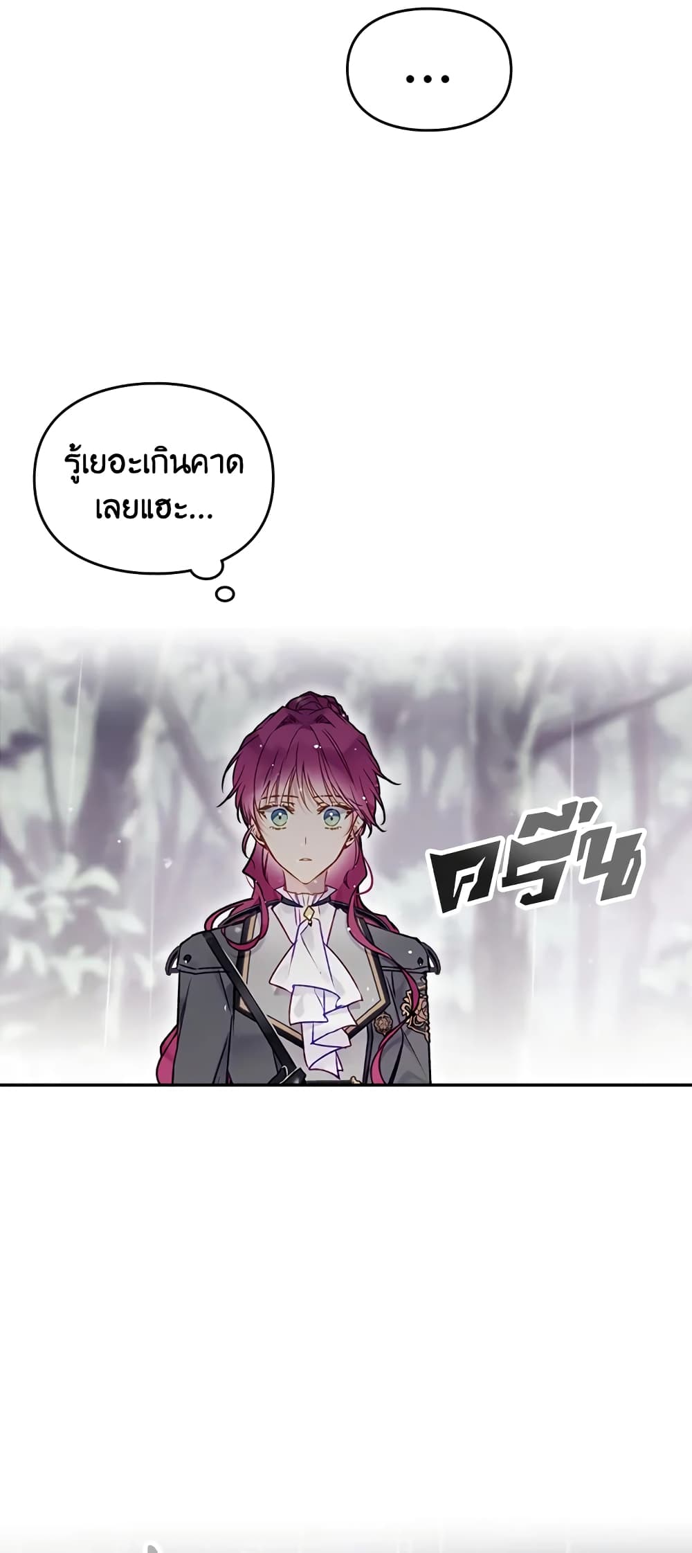 Death Is The Only Ending For The Villainess page 46