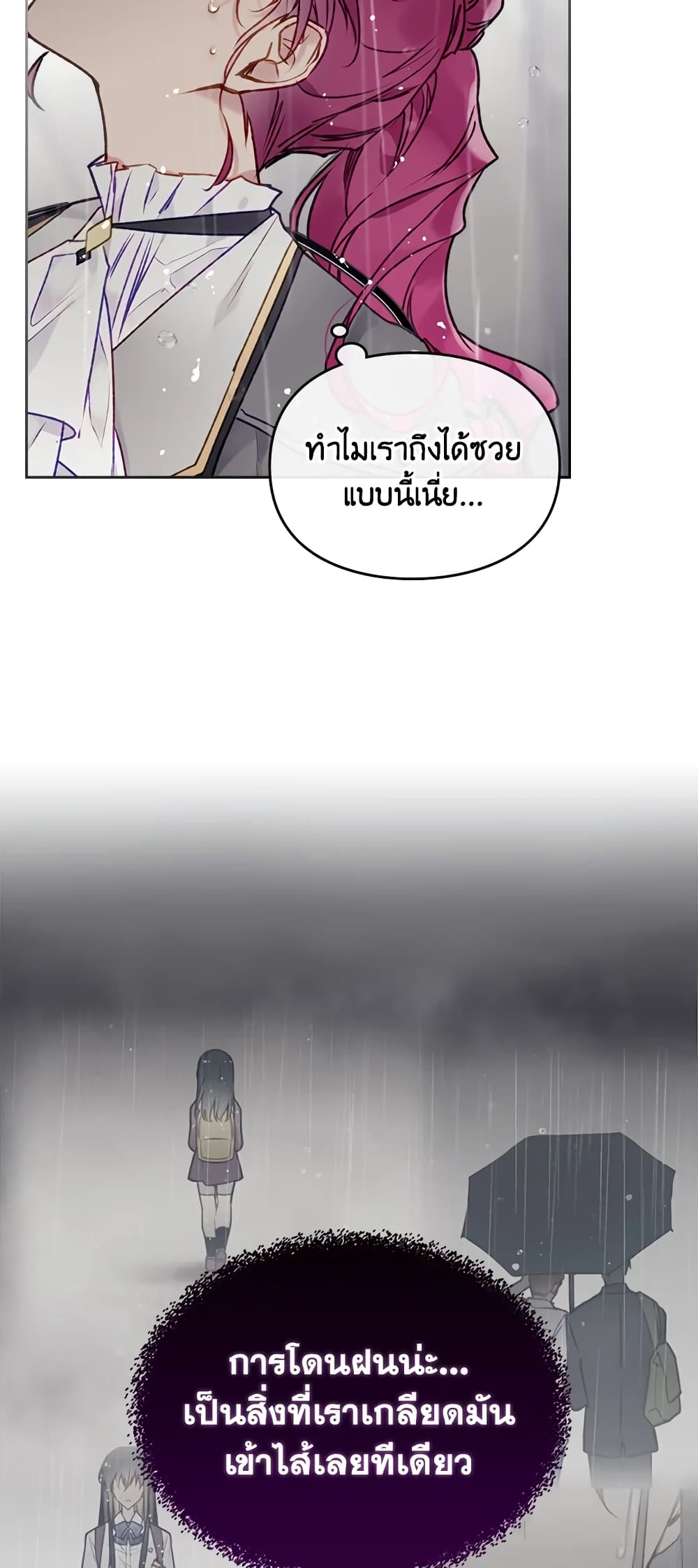 Death Is The Only Ending For The Villainess page 48