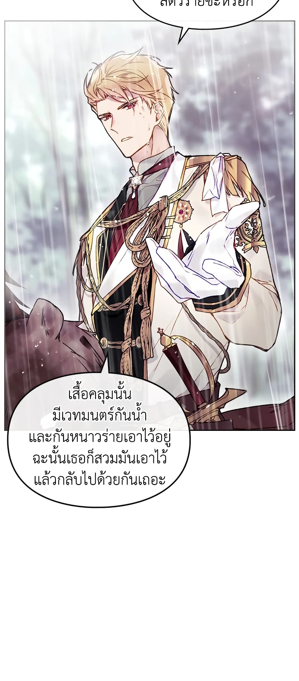 Death Is The Only Ending For The Villainess page 5