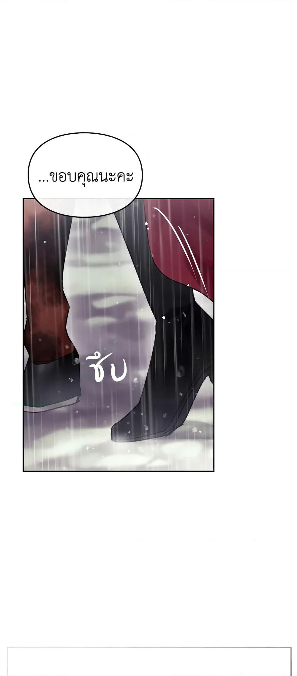 Death Is The Only Ending For The Villainess page 8